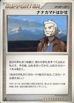 Professor Rowan (DP3p)
Palkia LV.X Constructed Standard Deck