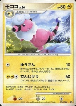 Flaaffy Lv.26 (DP3d)
Dialga LV.X Constructed Standard Deck