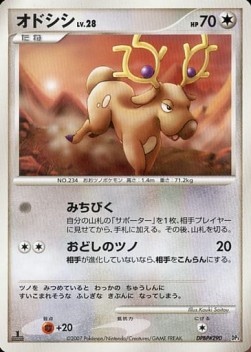 Stantler Lv.28 (DP3d)
Dialga LV.X Constructed Standard Deck