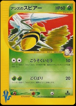 Janine's Beedrill (VS 061)
Pokémon Card VS