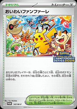 Celebratory Fanfare (M-P 147)
M-P Promos