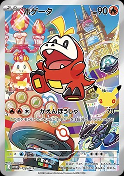 Fuecoco (M-P 126)
M-P Promos