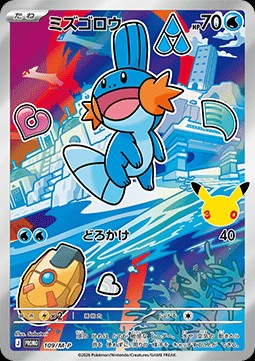 Mudkip (M-P 109)
M-P Promos