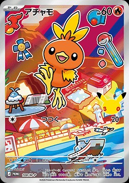 Torchic (M-P 108)
M-P Promos