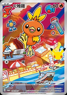 Torchic (M-P/CT 180)
M-P Traditional Chinese Promos