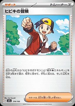 Ethan's Adventure (m2a 174)
MEGA Dream ex