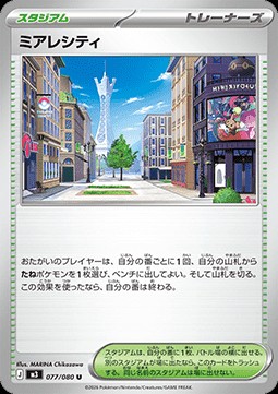 Lumiose City (m3 077)
Nihil Zero