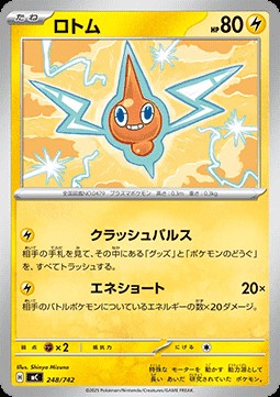Rotom (mC 248)
MEGA Start Deck 100 Battle Collection