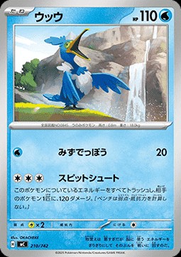 Cramorant (mC 210)
MEGA Start Deck 100 Battle Collection