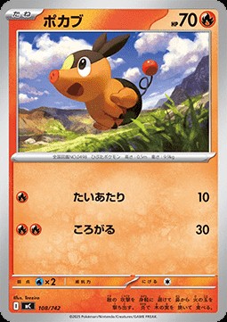 Tepig (mC 108)
MEGA Start Deck 100 Battle Collection
