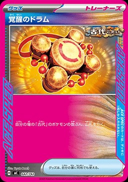 Awakening Drum (mC 642)
MEGA Start Deck 100 Battle Collection