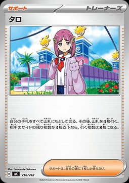 Lacey (mC 716)
MEGA Start Deck 100 Battle Collection