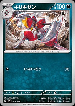 Bisharp (mC 472)
MEGA Start Deck 100 Battle Collection