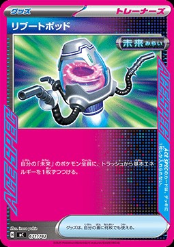 Reboot Pod (mC 671)
MEGA Start Deck 100 Battle Collection