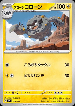 Alolan Graveler (mC 229)
MEGA Start Deck 100 Battle Collection