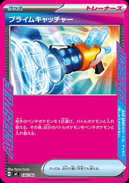 Prime Catcher (mC 656)
MEGA Start Deck 100 Battle Collection