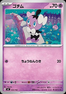 Gothita (mC 323)
MEGA Start Deck 100 Battle Collection