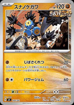 Sandy Shocks (mC 424)
MEGA Start Deck 100 Battle Collection