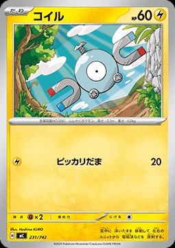 Magnemite (mC 231)
MEGA Start Deck 100 Battle Collection
