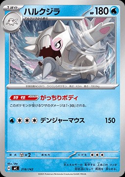 Cetitan (mC 218)
MEGA Start Deck 100 Battle Collection