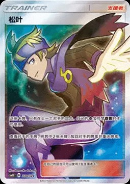 Morty (CSM1DC 330)
Storming Emergence GX Starter Deck