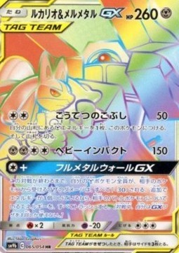 Lucario & Melmetal GX (sm9b 065)
Full Metal Wall