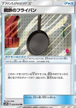 Metal Frying Pan (sm9b 053)
Full Metal Wall