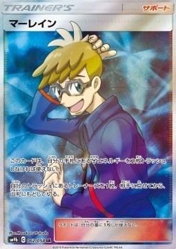 Molayne (sm9b 062)
Full Metal Wall