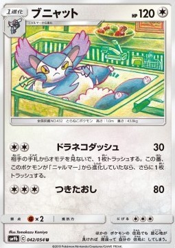 Purugly (sm9b 042)
Full Metal Wall