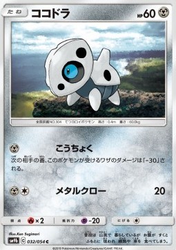 Aron (sm9b 032)
Full Metal Wall