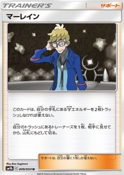 Molayne (sm9b 049)
Full Metal Wall