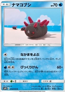 Pyukumuku (sm9b 013)
Full Metal Wall