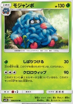 Tangrowth (sm9b 006)
Full Metal Wall