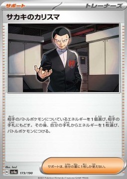 Giovanni's Charisma (sv4a 173)
Shiny Treasure ex