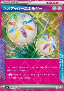 Neo Upper Energy (sv5K 071)
Wild Force