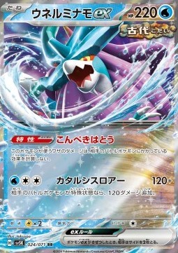 Walking Wake ex (sv5K 024)
Wild Force