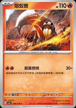 Heatmor (CSV5C 018)
Dark Crystal Blaze
