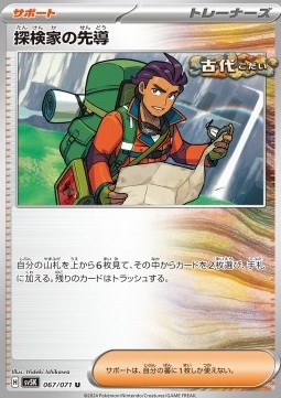Explorer's Guidance (sv5K 067)
Wild Force