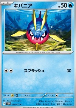 Carvanha (sv5K 016)
Wild Force