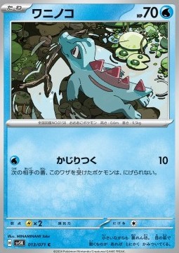 Totodile (sv5K 013)
Wild Force