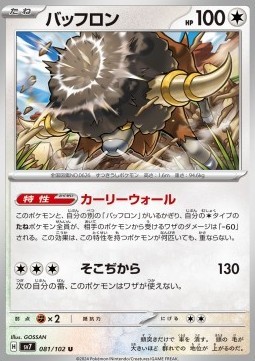 Bouffalant (sv7 081)
Stellar Miracle