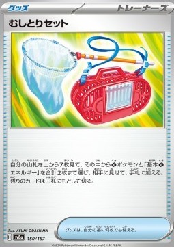 Bug Catching Set (sv8a 150)
Terastal Festival ex