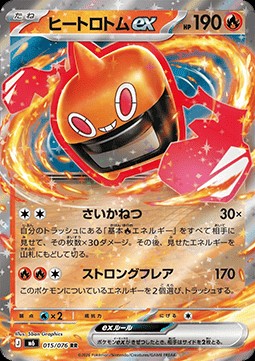 Heat Rotom ex (m6 015)
Storm Emeralda