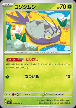 Wimpod (m6 008)
Storm Emeralda