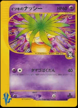 Will's Exeggutor (VS 073)
Pokémon Card VS