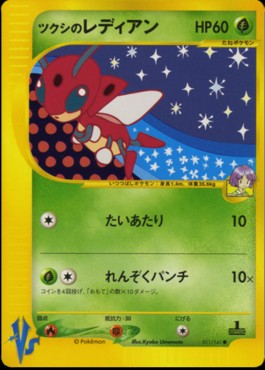 Bugsy's Ledian (VS 011)
Pokémon Card VS
