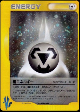 Metal Energy (VS)
Pokémon Card VS