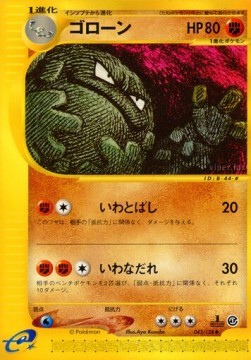 Graveler (EC1 043)
Base Expansion Pack