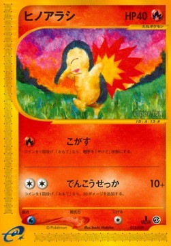 Cyndaquil (EC1 S13)
Base Expansion Pack