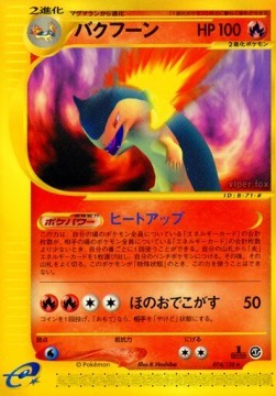 Typhlosion (EC1 074)
Base Expansion Pack